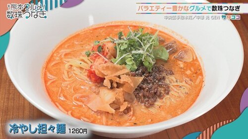 6月13日(土) 放送したお店情報