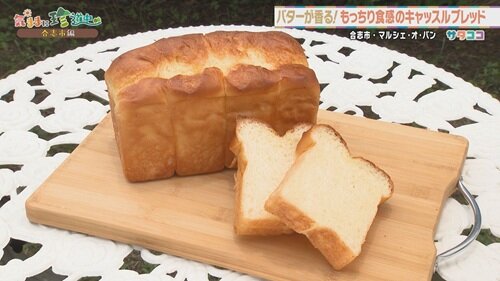 6月14日(土) 放送したお店情報