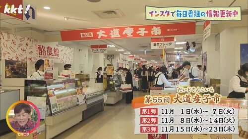 鶴屋百貨店本館6階催事場