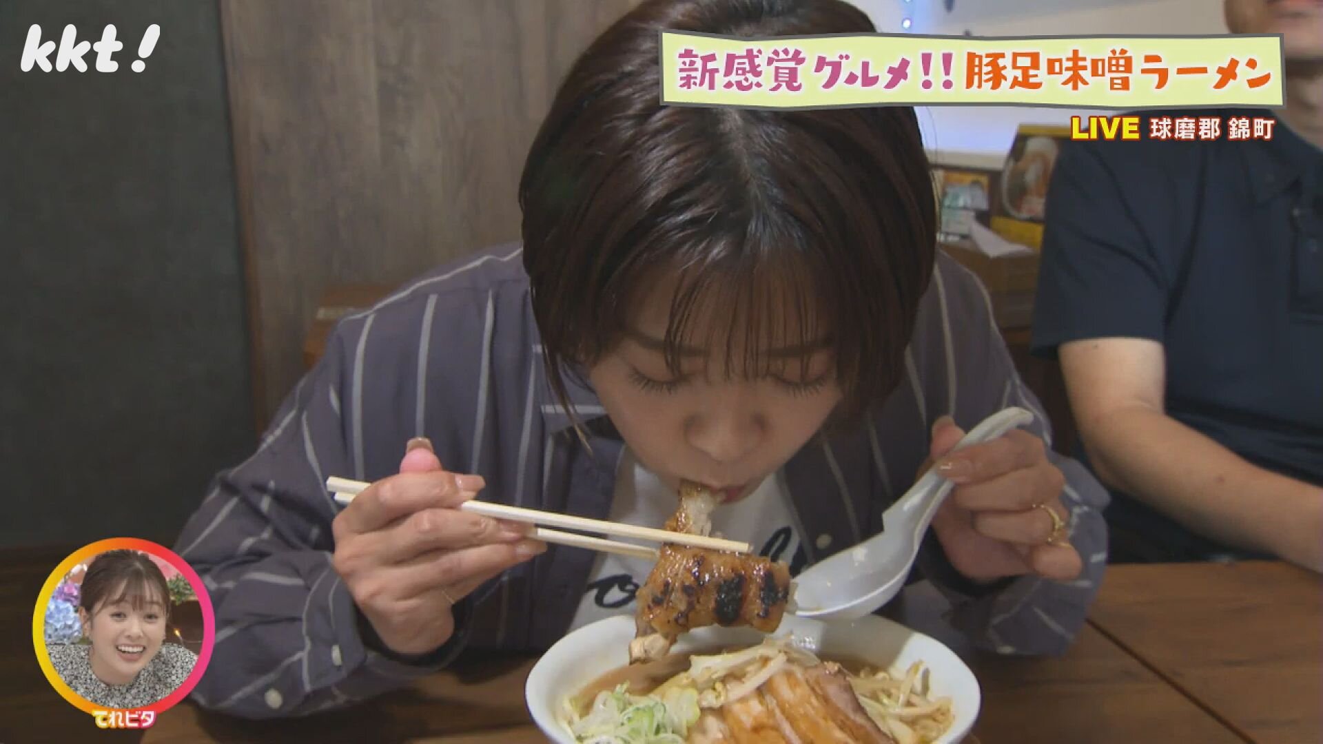 豚足屋さんが手掛ける「絶品豚足味噌ラーメン」
