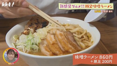 misora-menn.jpg