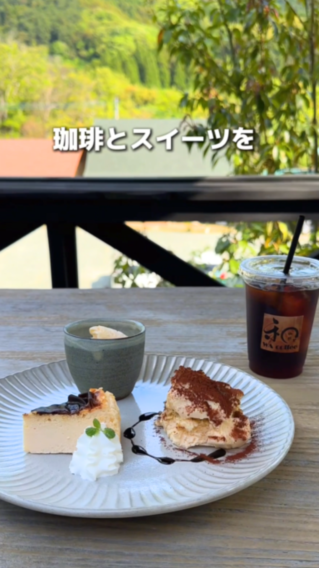 まるでジブリ 大自然と過ごせるカフェ