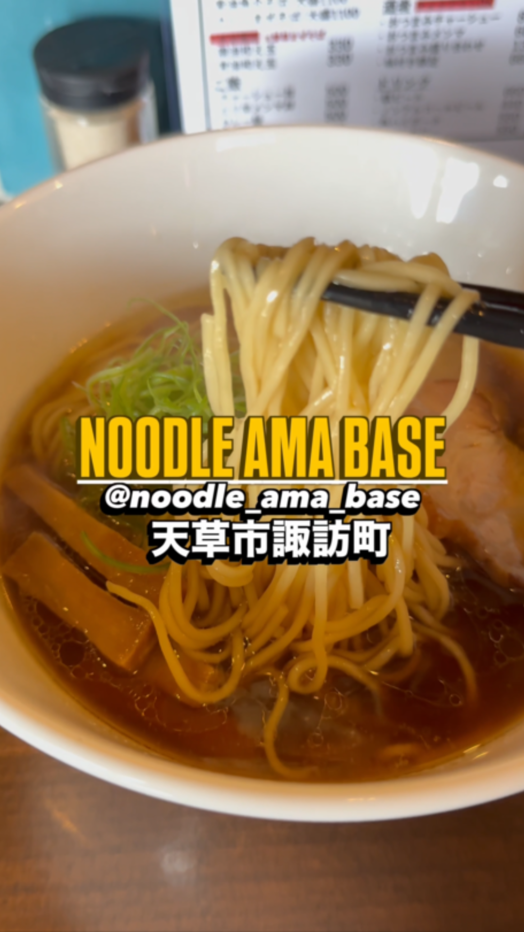 幻の地鶏を使用した ラーメン店