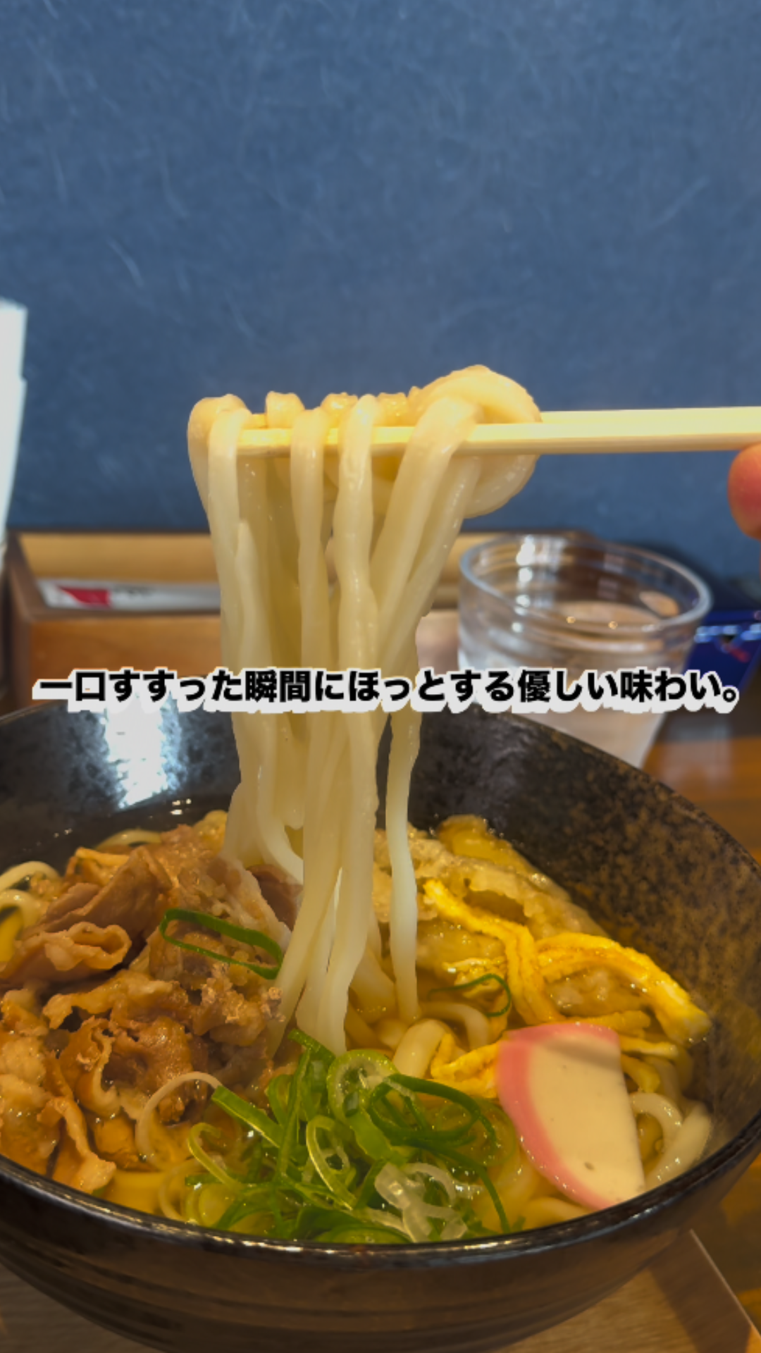 地元で愛される 人気のうどん専門店