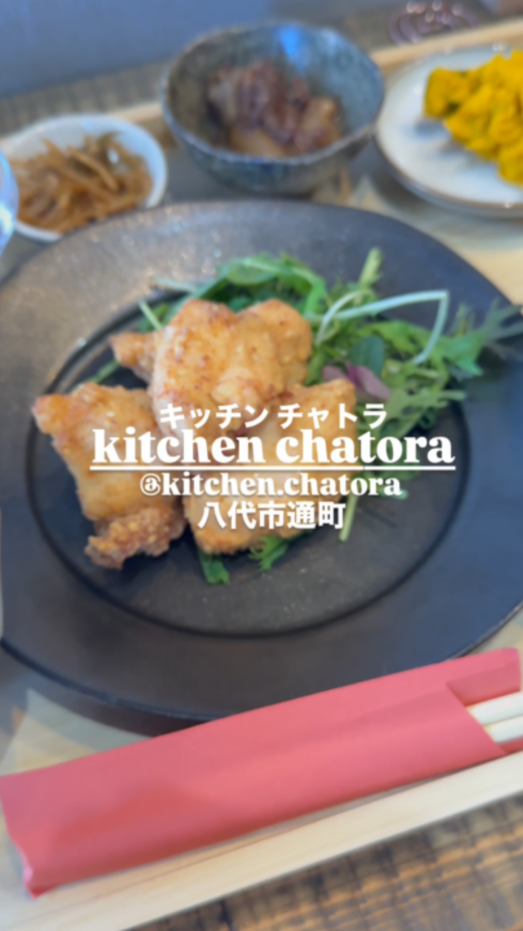やさしさ溢れる おばんざいのお店