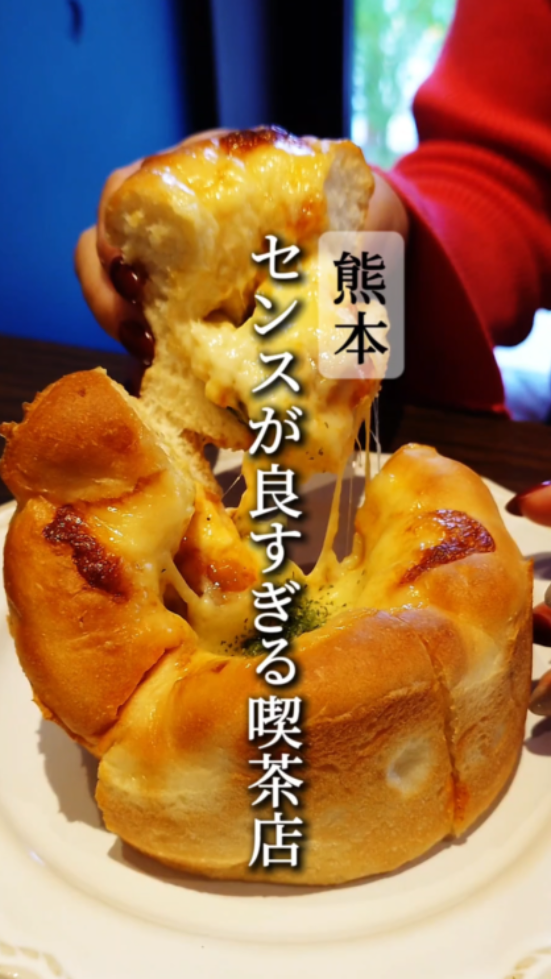 住宅街にある こだわりのおしゃれな喫茶店