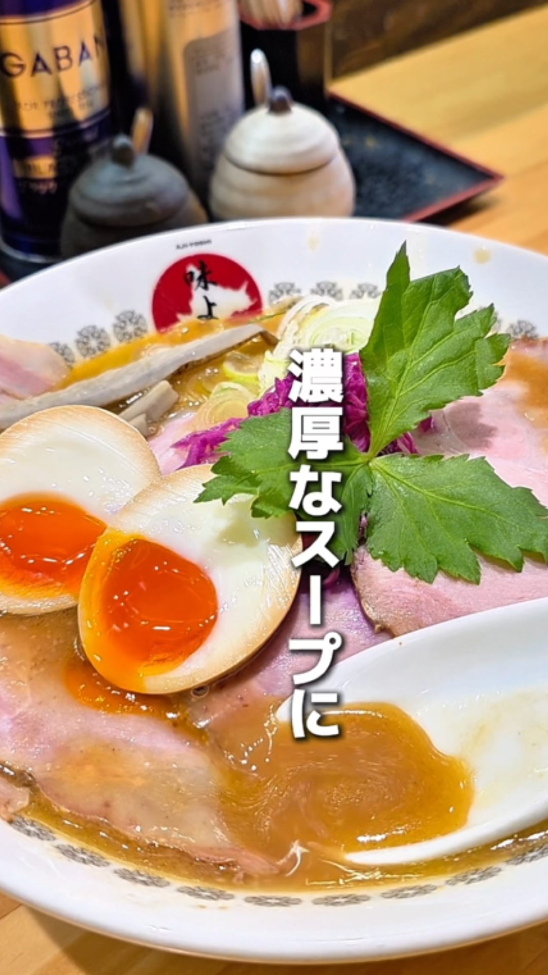 中毒になる 美味しすぎる味噌ラーメン