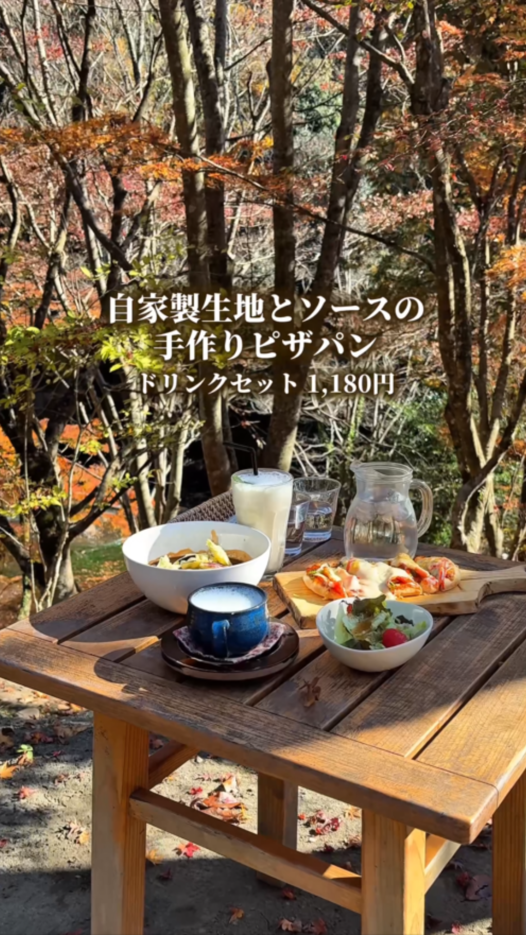 大自然の空間で味わう 秘境にあるカフェ