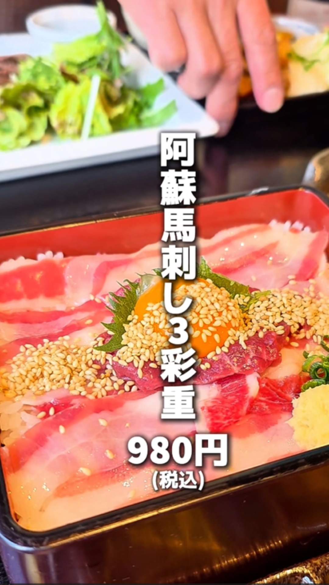 衝撃の 馬刺しが500円のお店