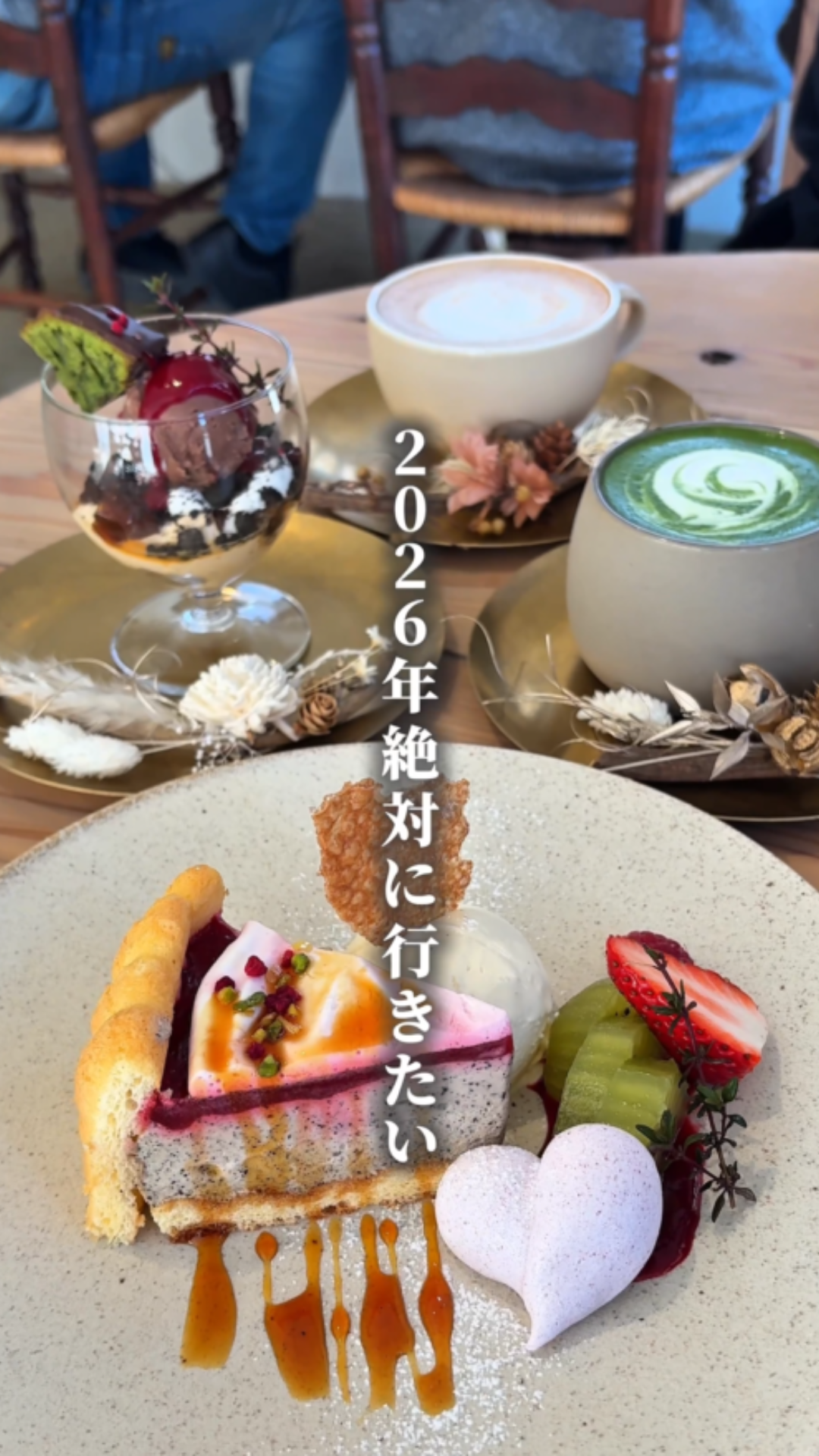オシャレ女子が集まる アンティークカフェ