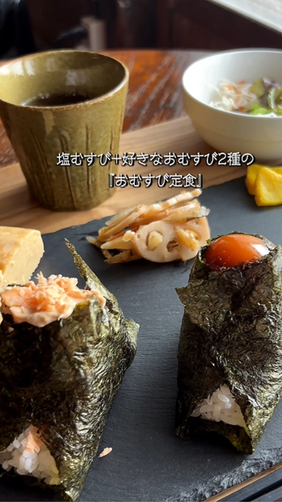 美味しいおむすびが食べられる 古民家カフェ