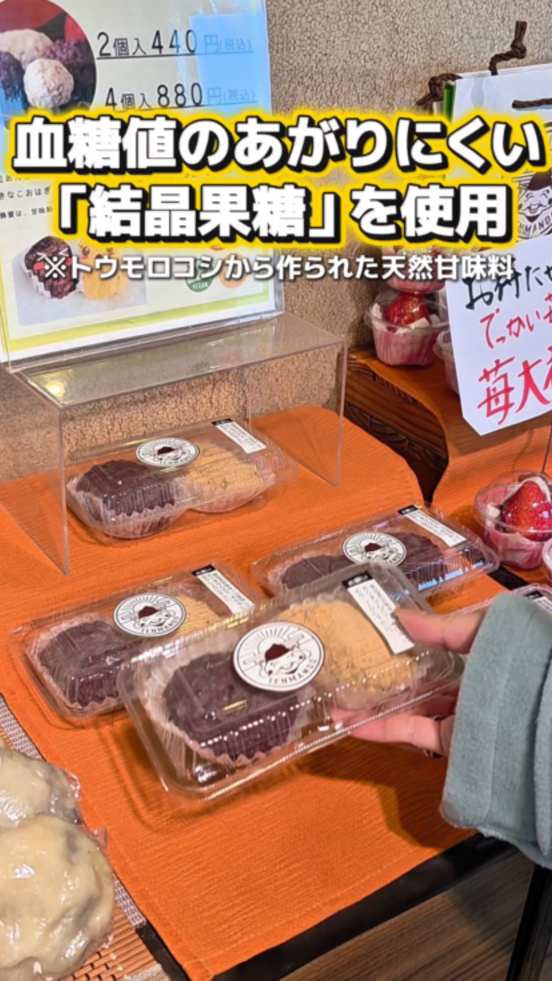 罪悪感なく 和菓子が食べられる