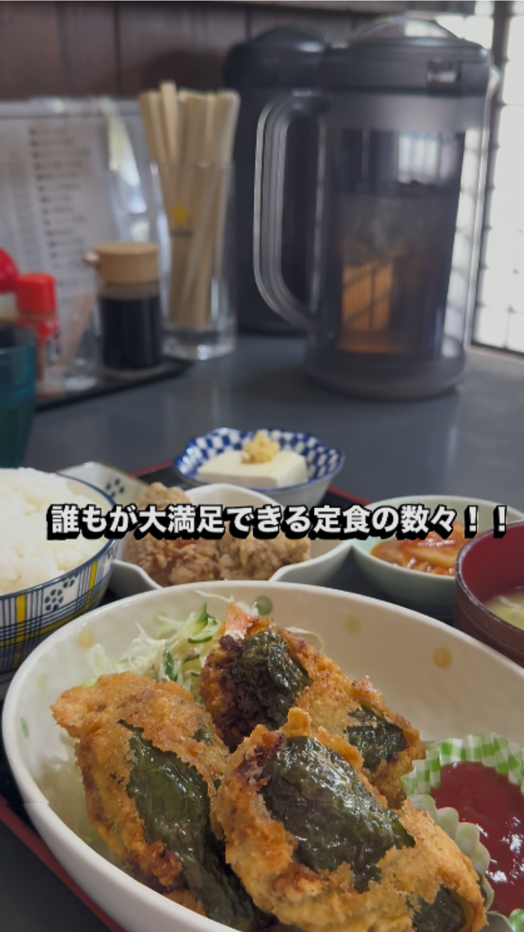地元民が通う 最強コスパ食堂