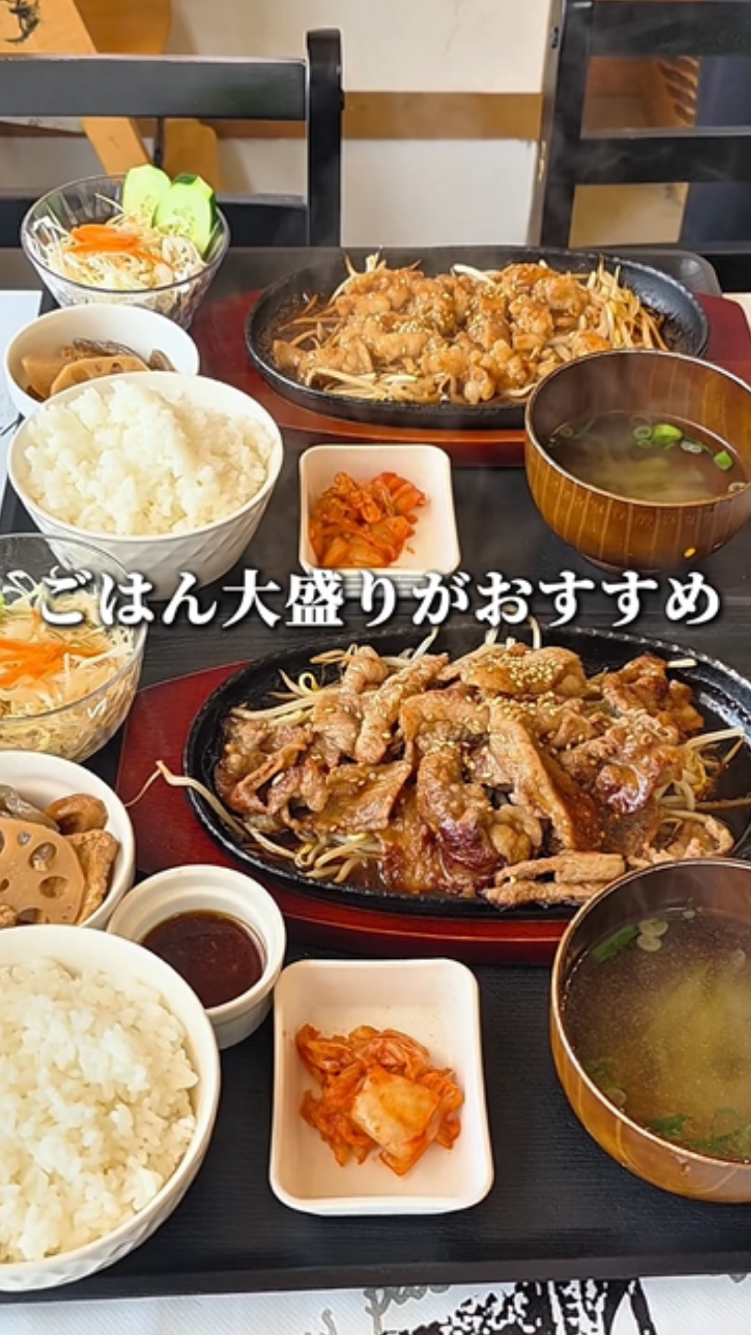 ごはんがすすむ 焼肉定食