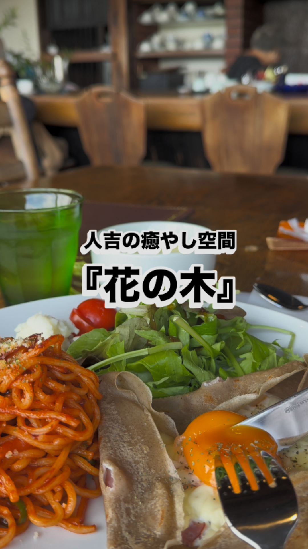 ノスタルジックな空間の 喫茶店
