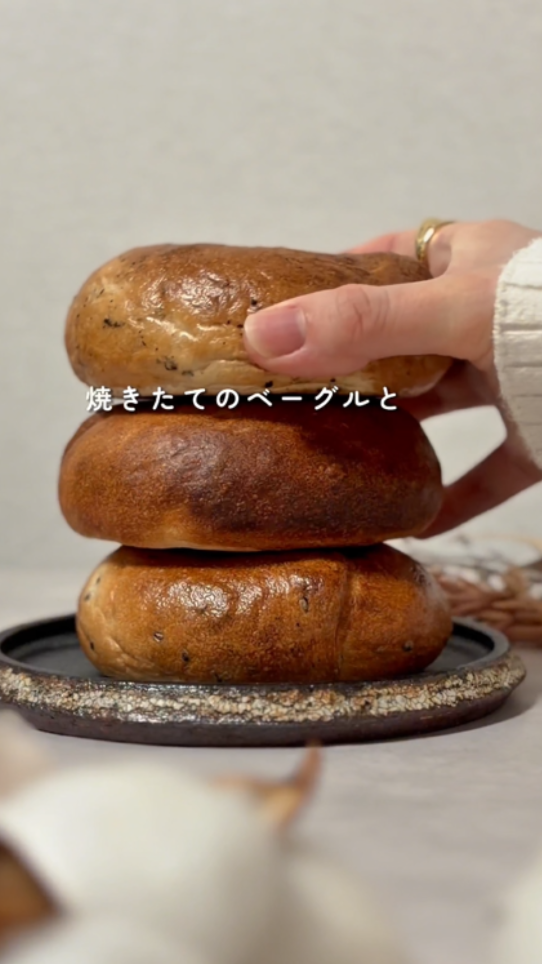 即完売する 奇跡のベーグル