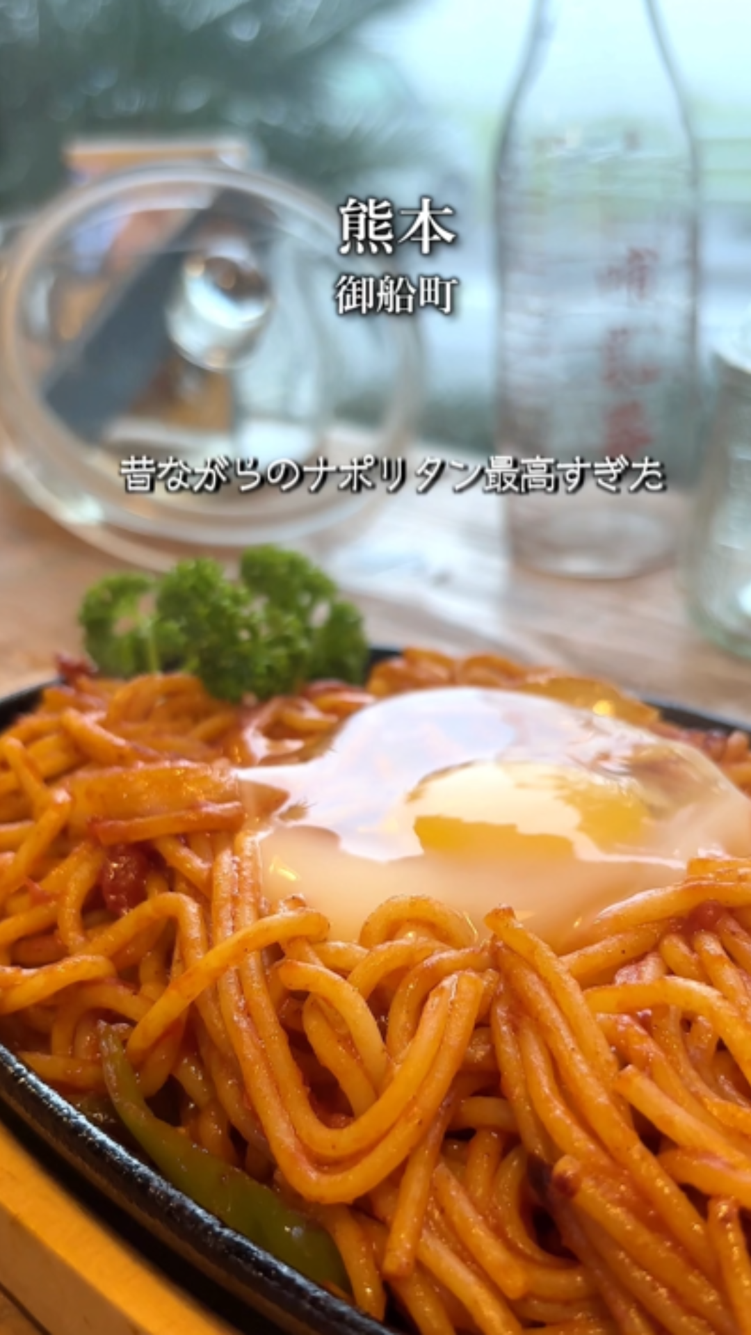 昔ながらの 鉄板ナポリタン