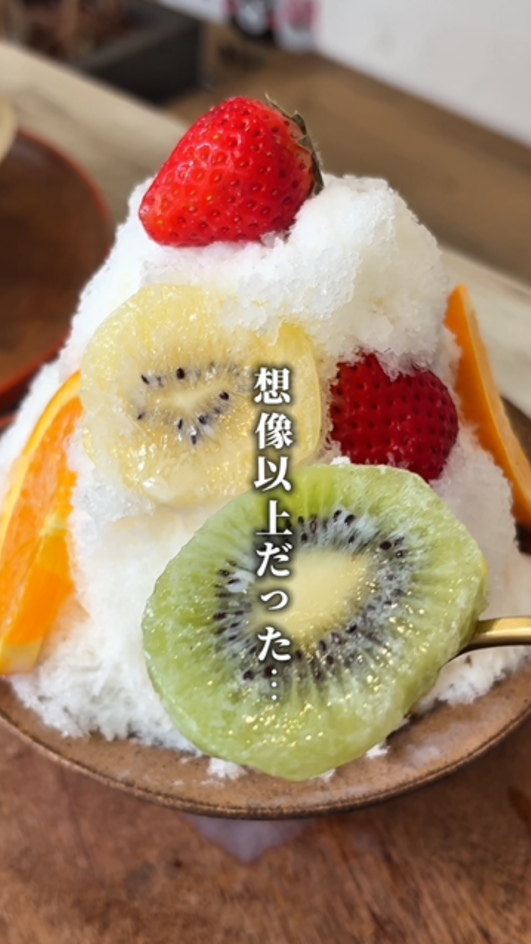 ふわふわ氷に贅沢トッピングの しろくま かき氷
