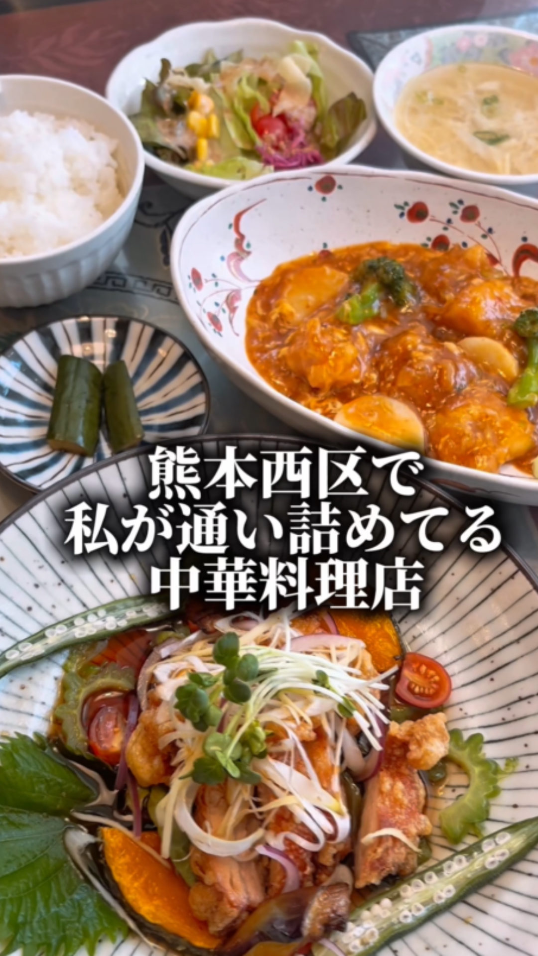 コスパ抜群の 中華料理店