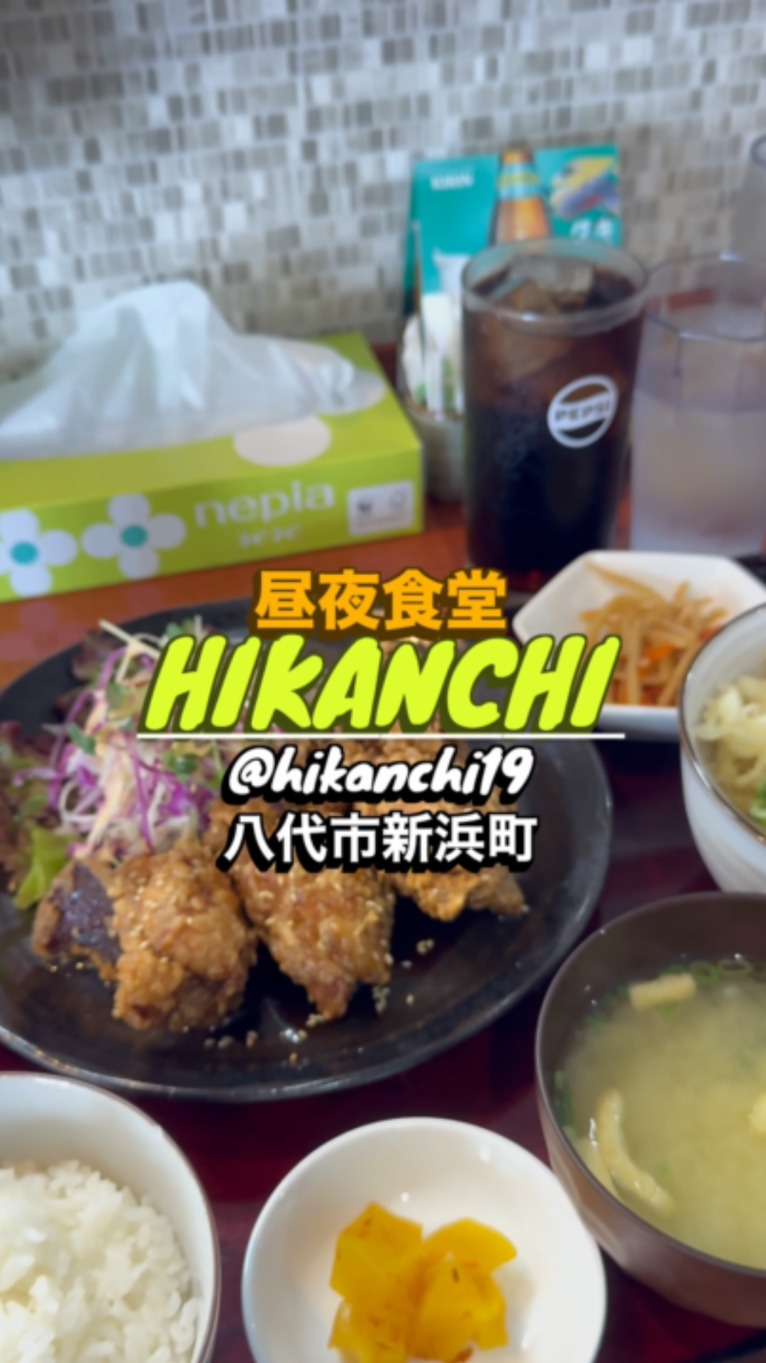 リーズナブルな 定食屋